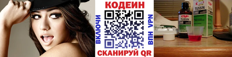 Codein Purple Drank  ссылка на мегу ссылки  Симферополь 