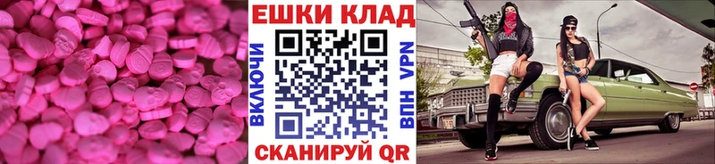 ЭКСТАЗИ MDMA  Симферополь 