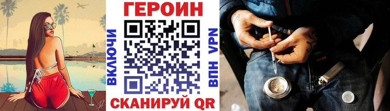 Героин Heroin  маркетплейс как зайти  Симферополь 