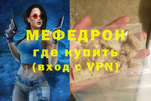 мефедрон мука Богородицк