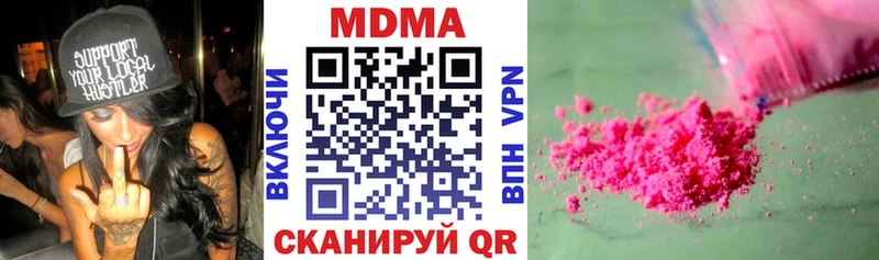 мега как войти  shop клад  Симферополь  MDMA VHQ  купить наркотик 