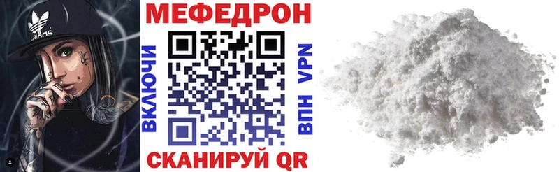 Меф мяу мяу  Симферополь 