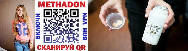 МЕТАДОН VHQ  Симферополь 