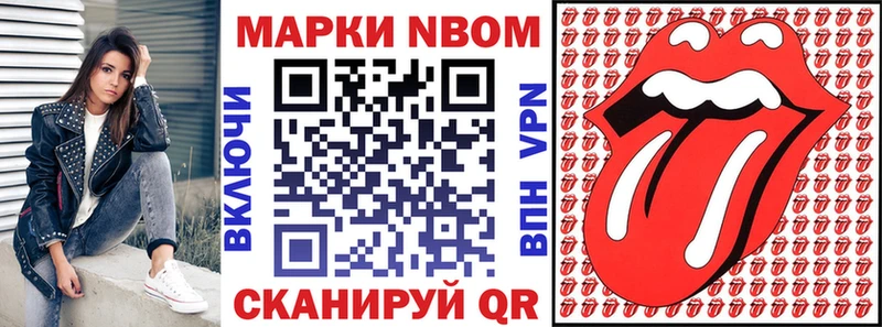 Марки N-bome 1,5мг  купить наркоту  Симферополь 